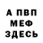 МЕТАДОН кристалл Andrew Grishchenko