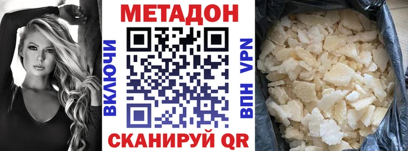 МЕТАДОН кристалл  Кимры 